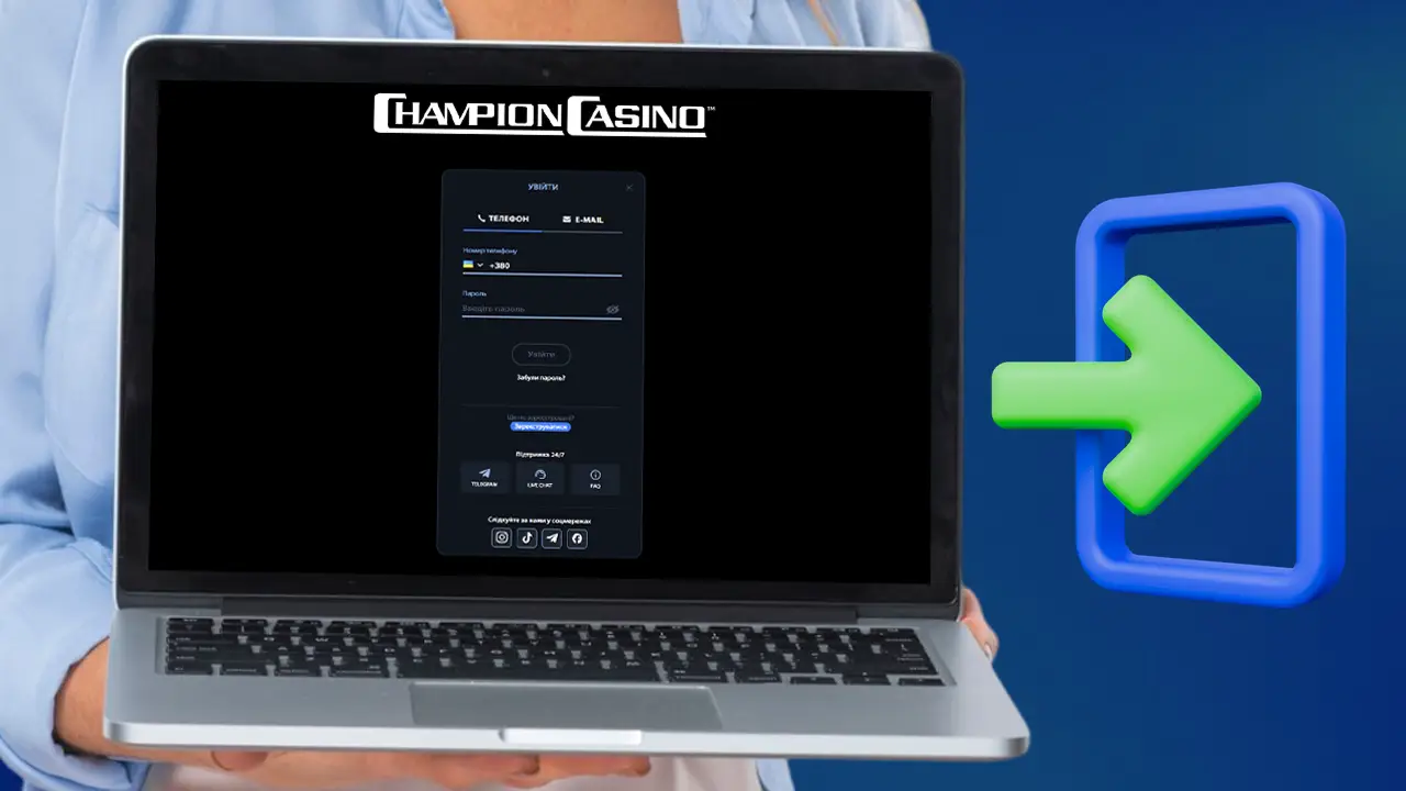 Увійти в онлайн Champion casino